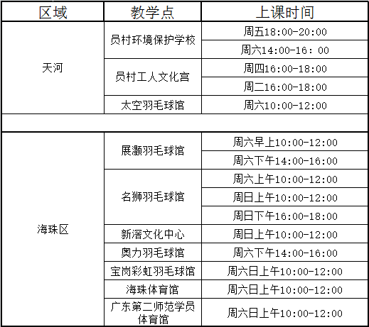 课表时间图.png